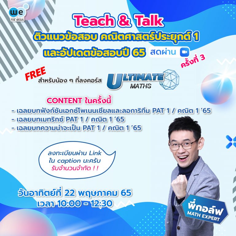 teach & talk 3