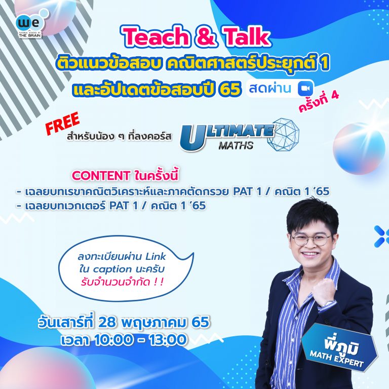 teach & talk 4