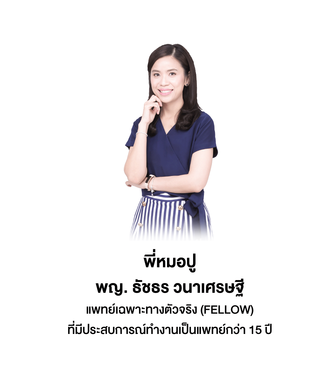 หมอปู