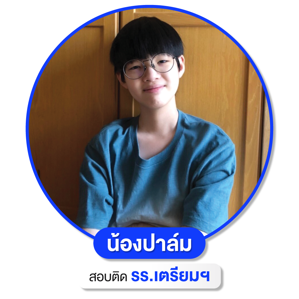 เด็กเก่ง WEB-11