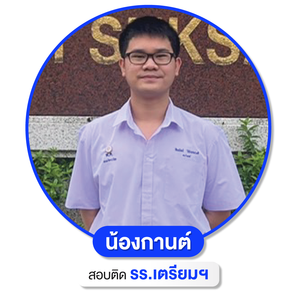 เด็กเก่ง WEB-15