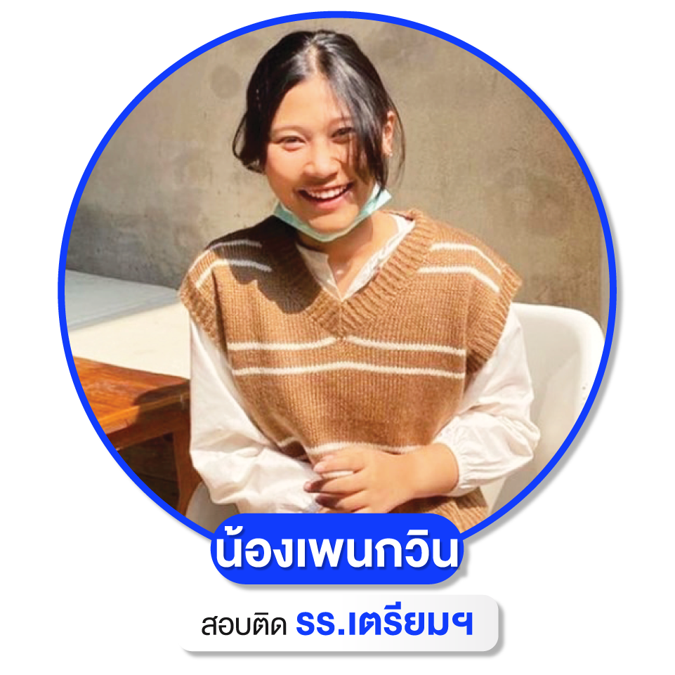 เด็กเก่ง WEB-18