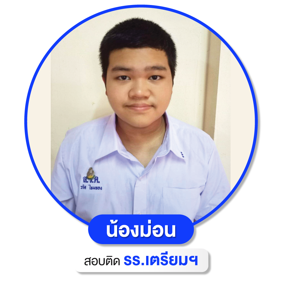 เด็กเก่ง WEB-20