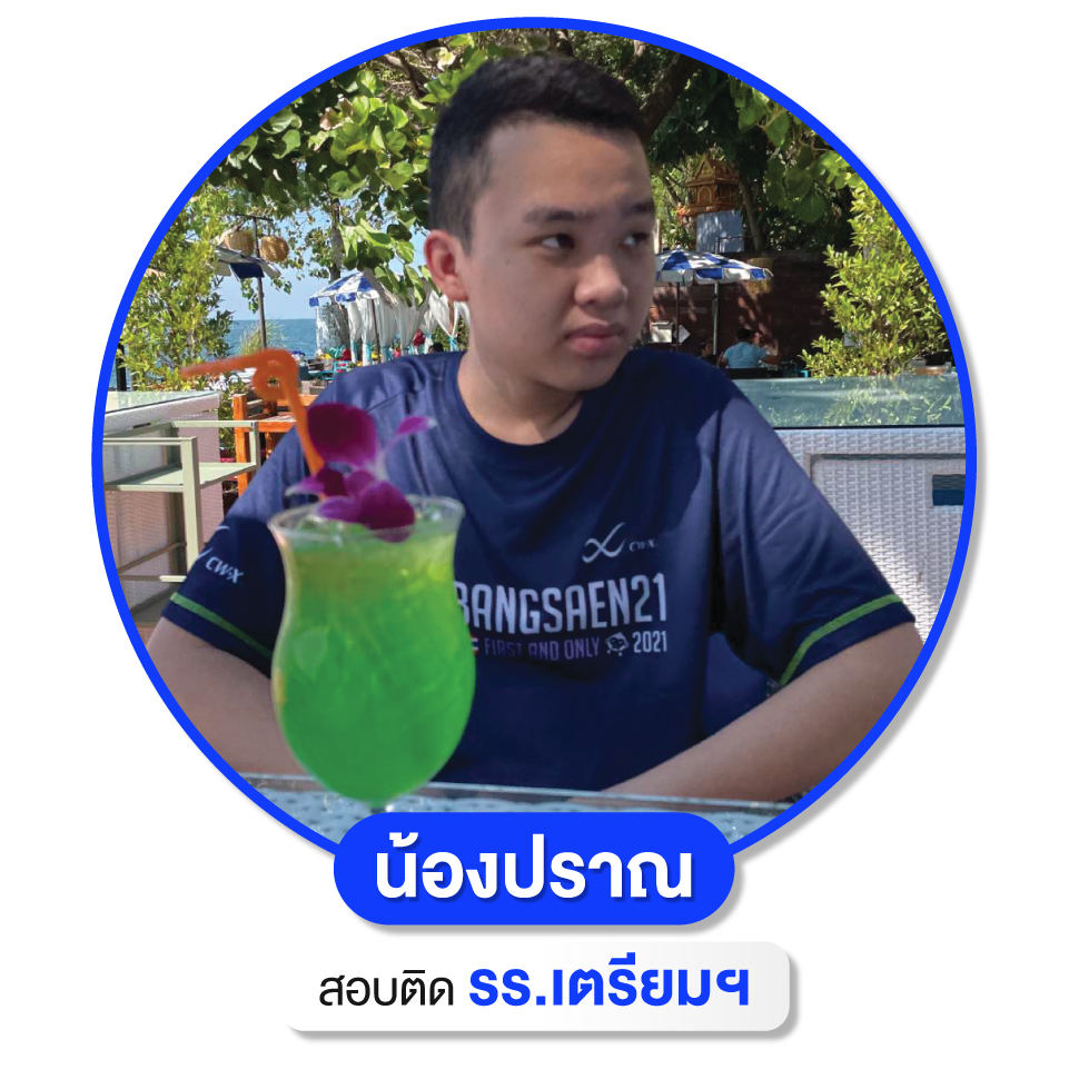 เด็กเก่ง WEB-23