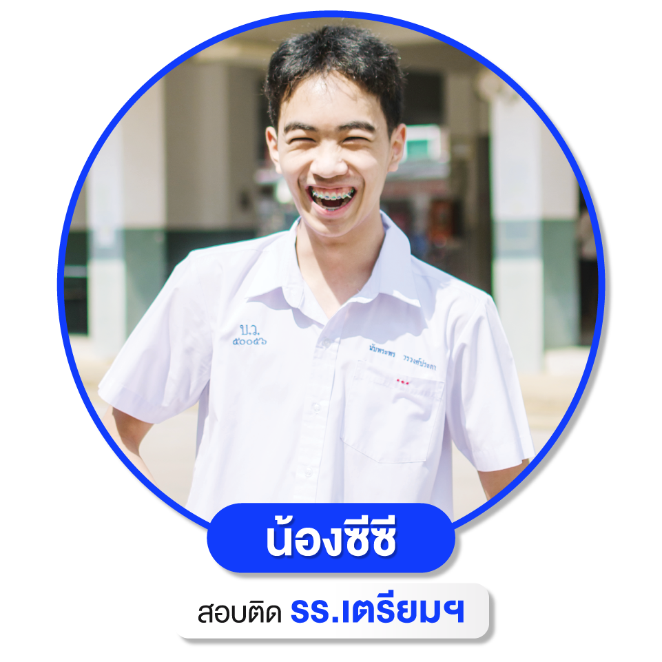 เด็กเก่ง WEB-24