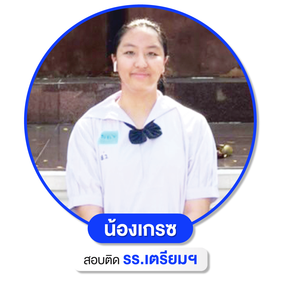 เด็กเก่ง WEB-25