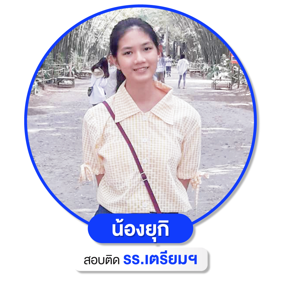 เด็กเก่ง WEB-29