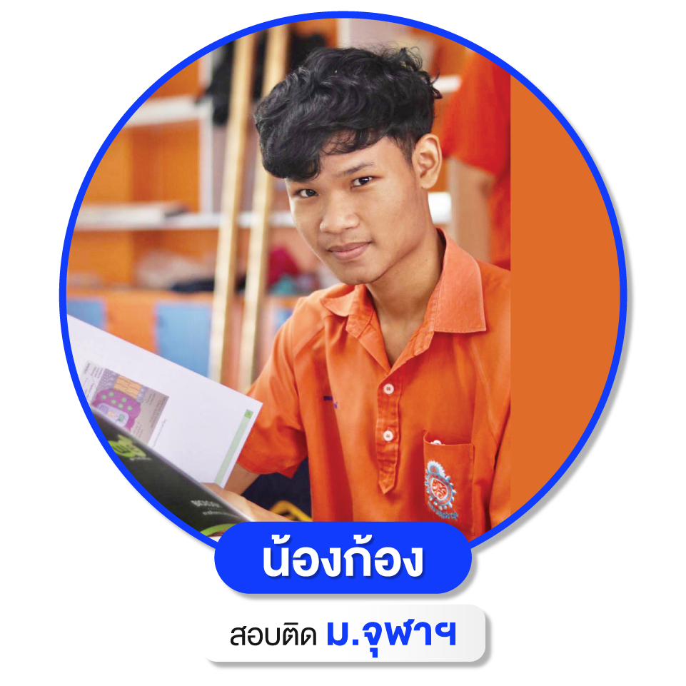 เด็กเก่ง WEB ปลาย-04