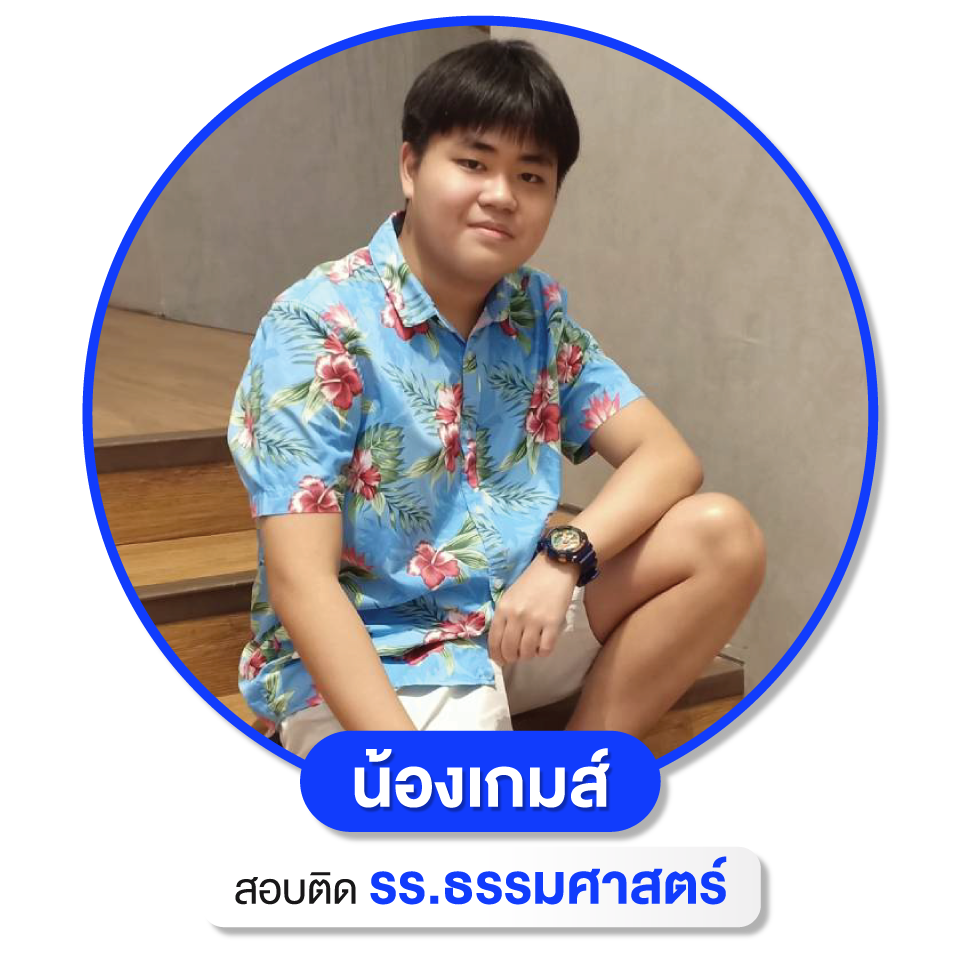 เด็กเก่ง WEB ปลาย-11