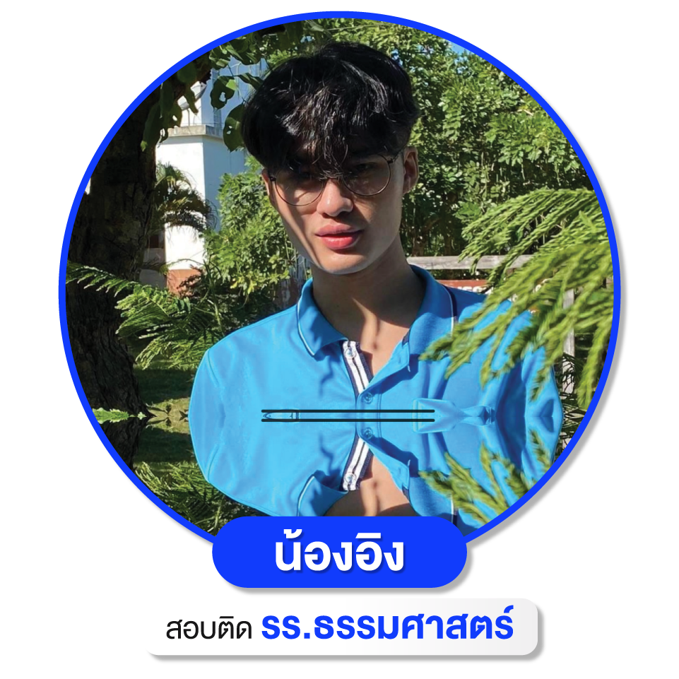 เด็กเก่ง WEB ปลาย-14