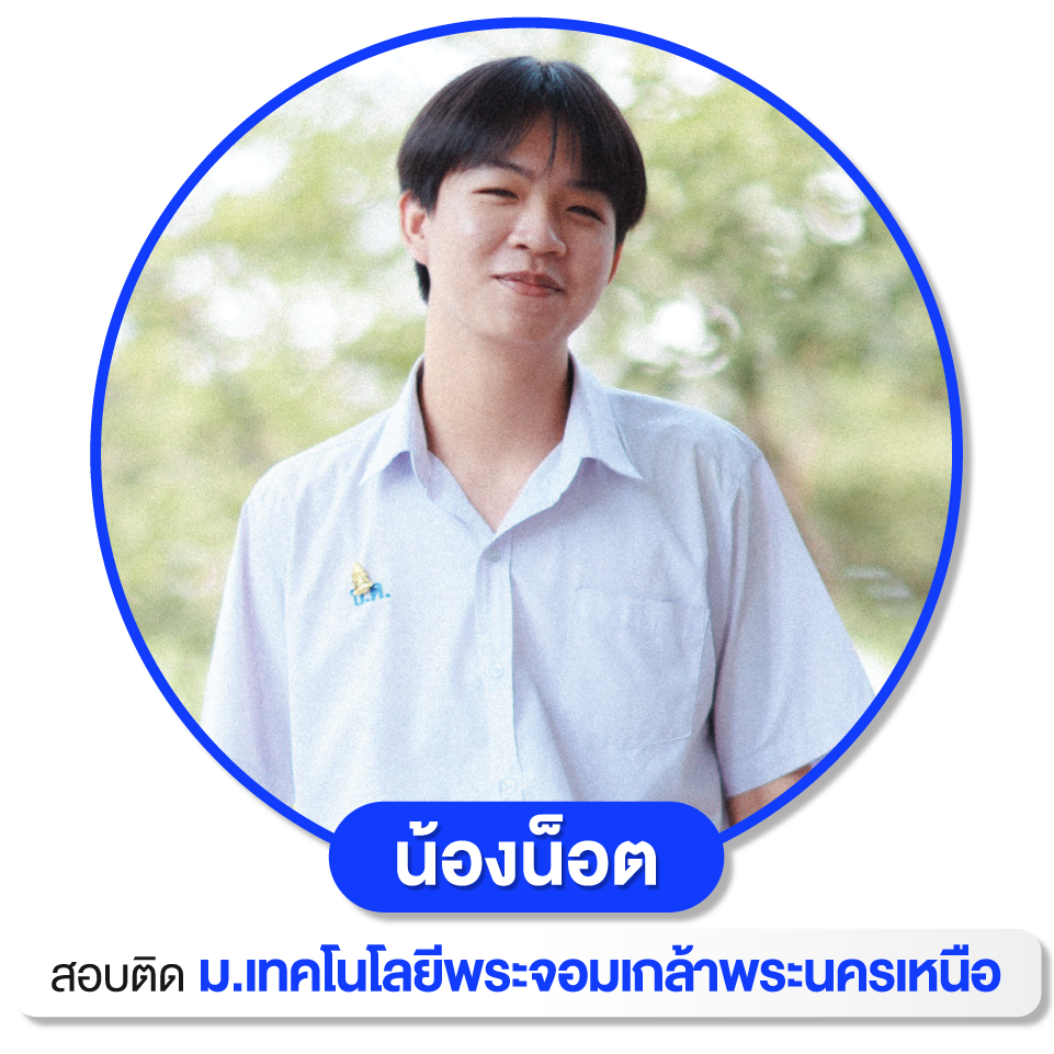 เด็กเก่ง WEB ปลาย-15