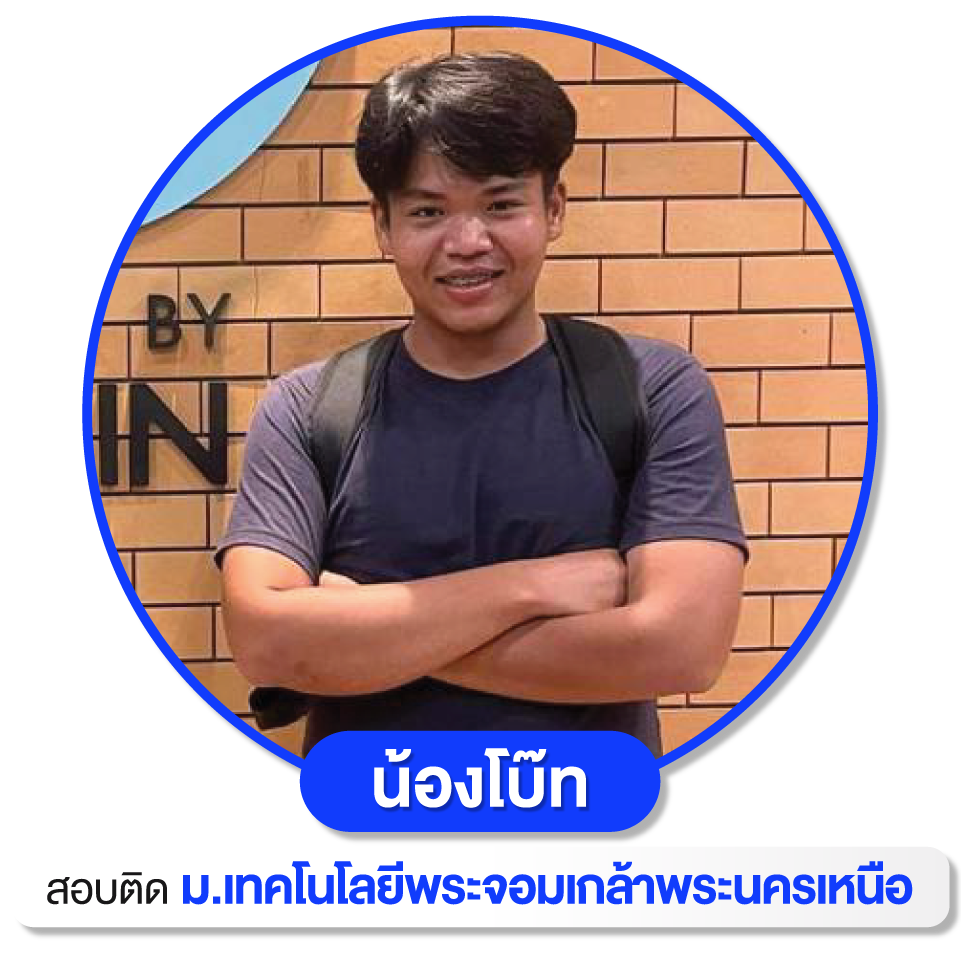 เด็กเก่ง WEB ปลาย-17