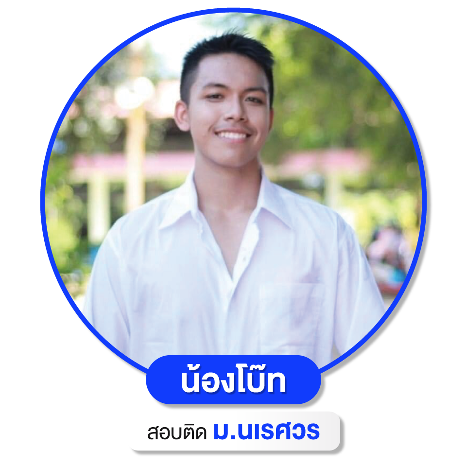 เด็กเก่ง WEB ปลาย-19