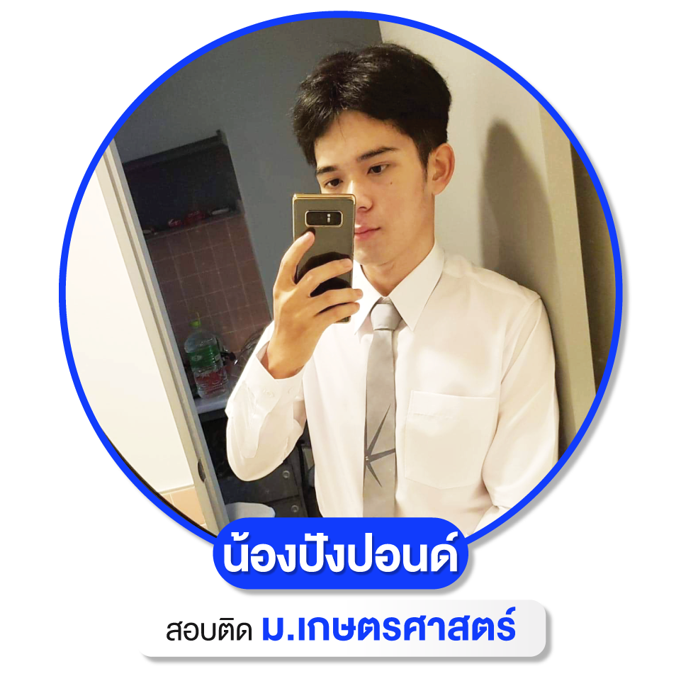 เด็กเก่ง WEB ปลาย-22