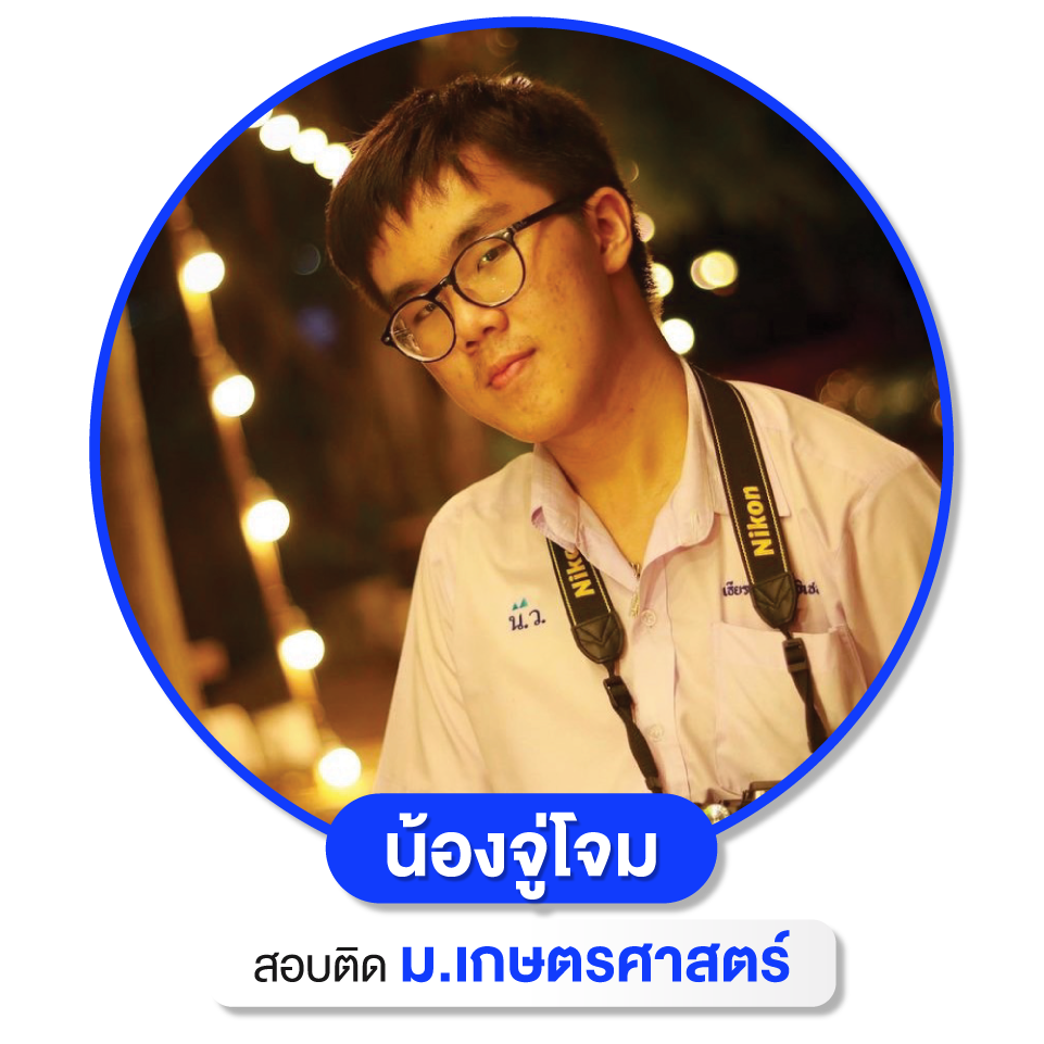 เด็กเก่ง WEB ปลาย-25