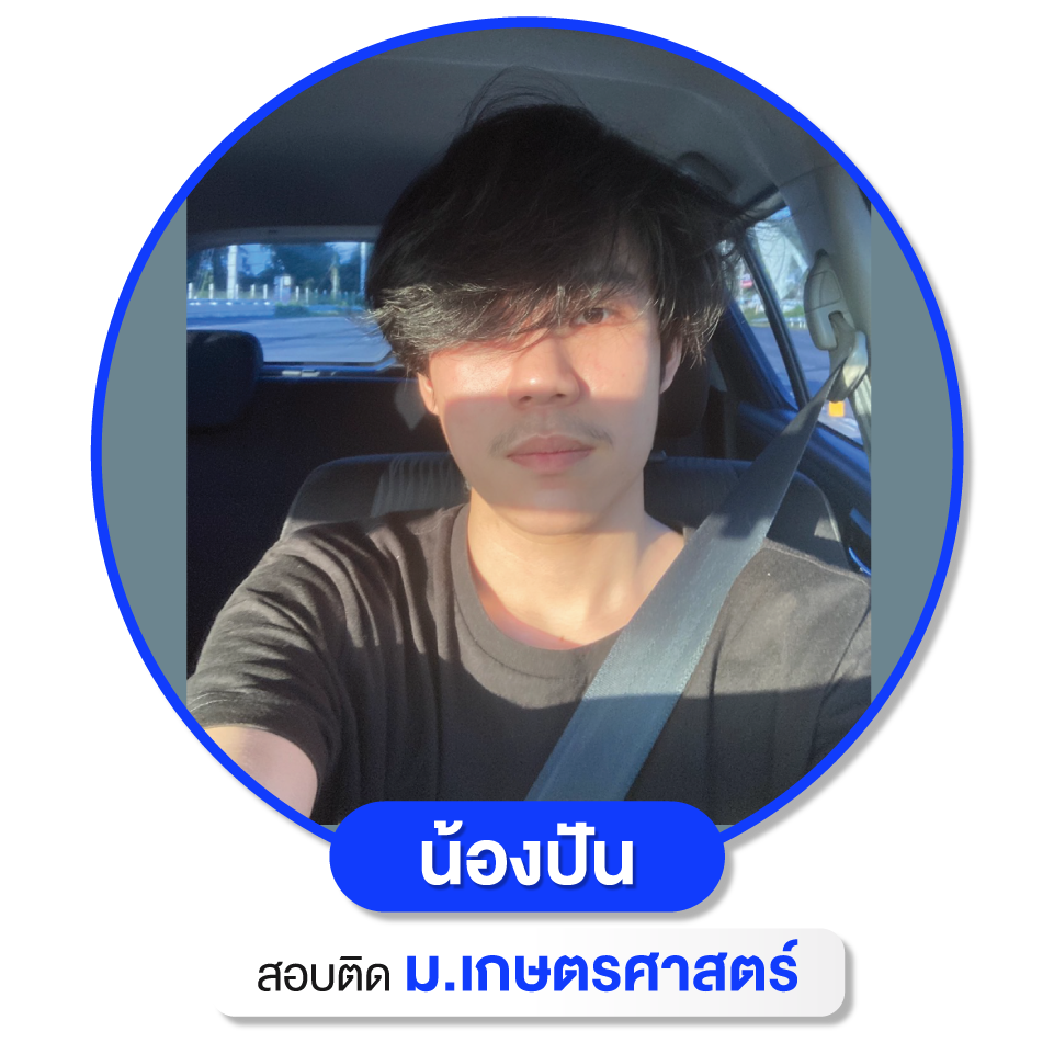 เด็กเก่ง WEB ปลาย-26