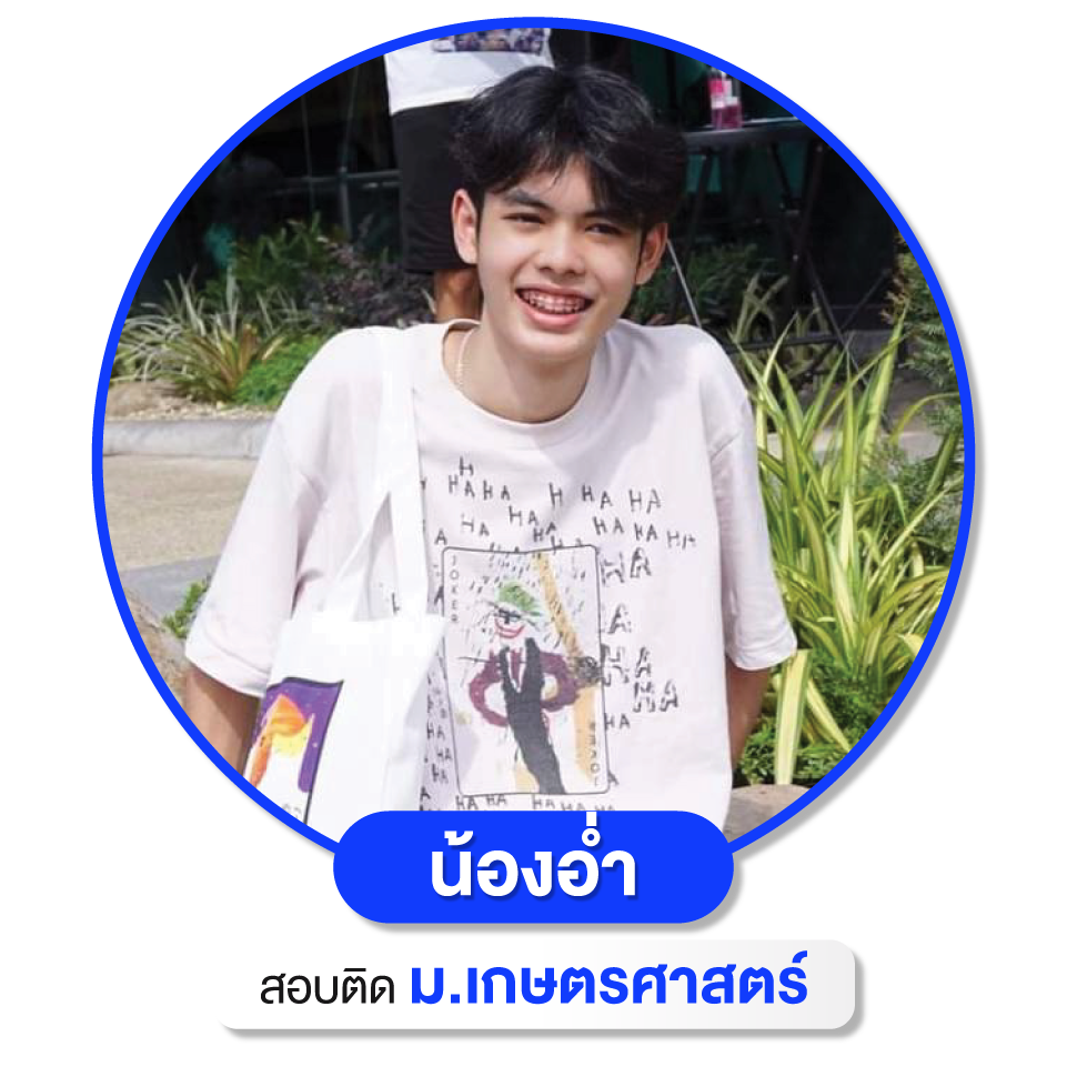 เด็กเก่ง WEB ปลาย-29