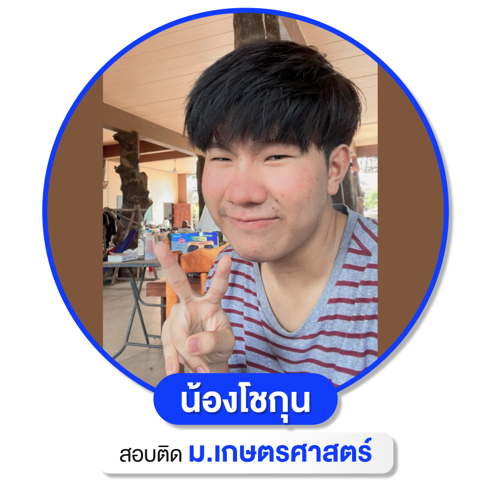 เด็กเก่ง WEB ปลาย-30