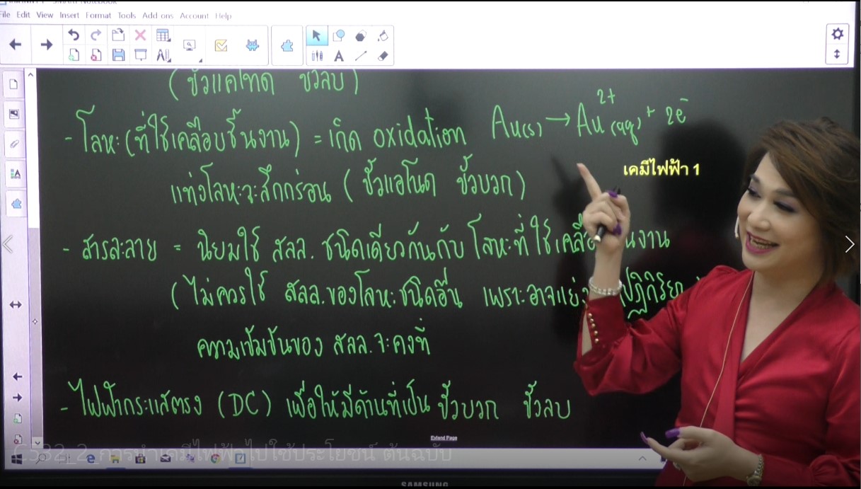 เคมี