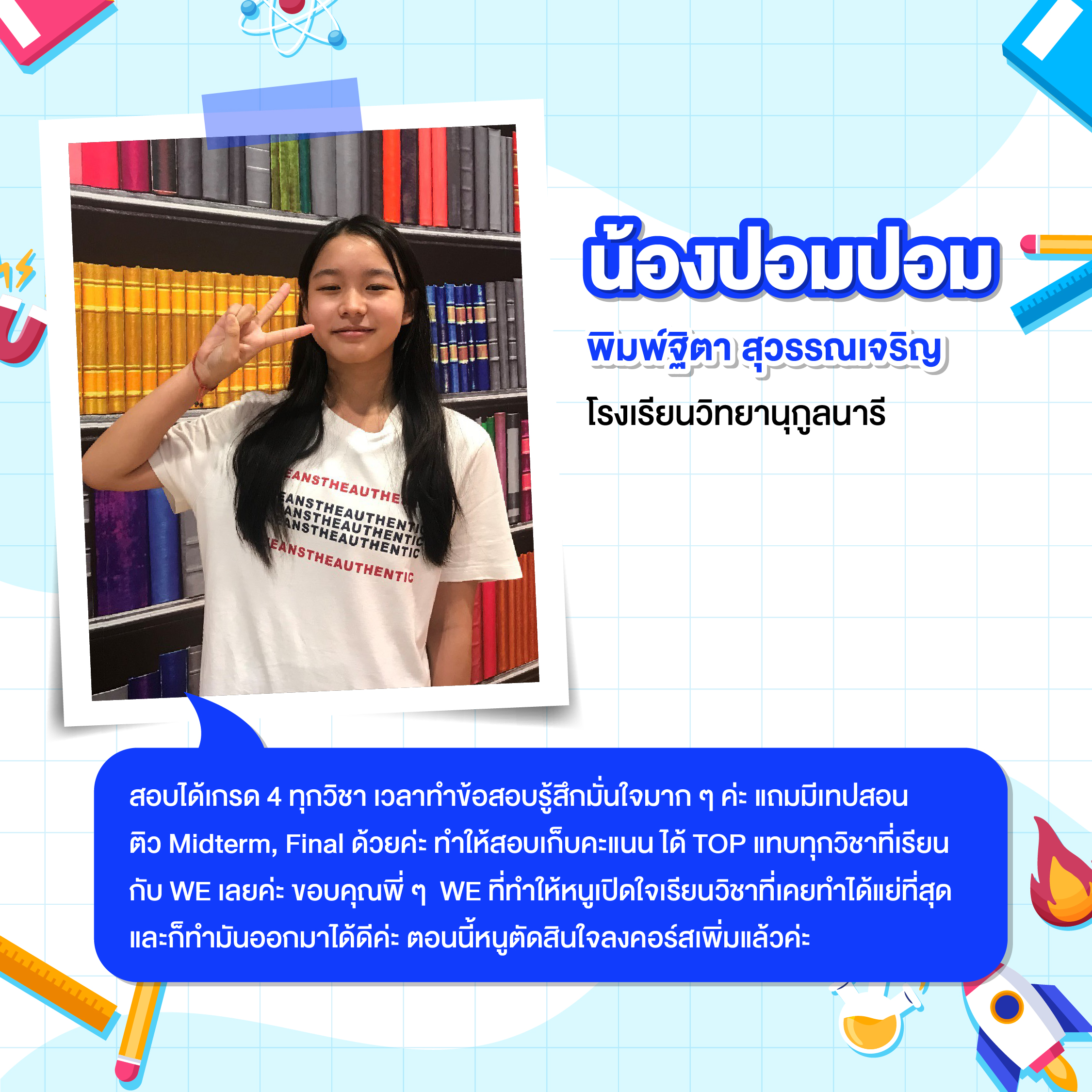 น้องปอมปอม