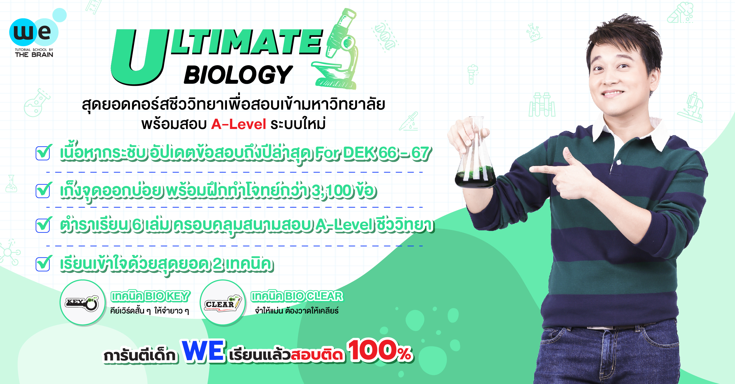 ultimate biology