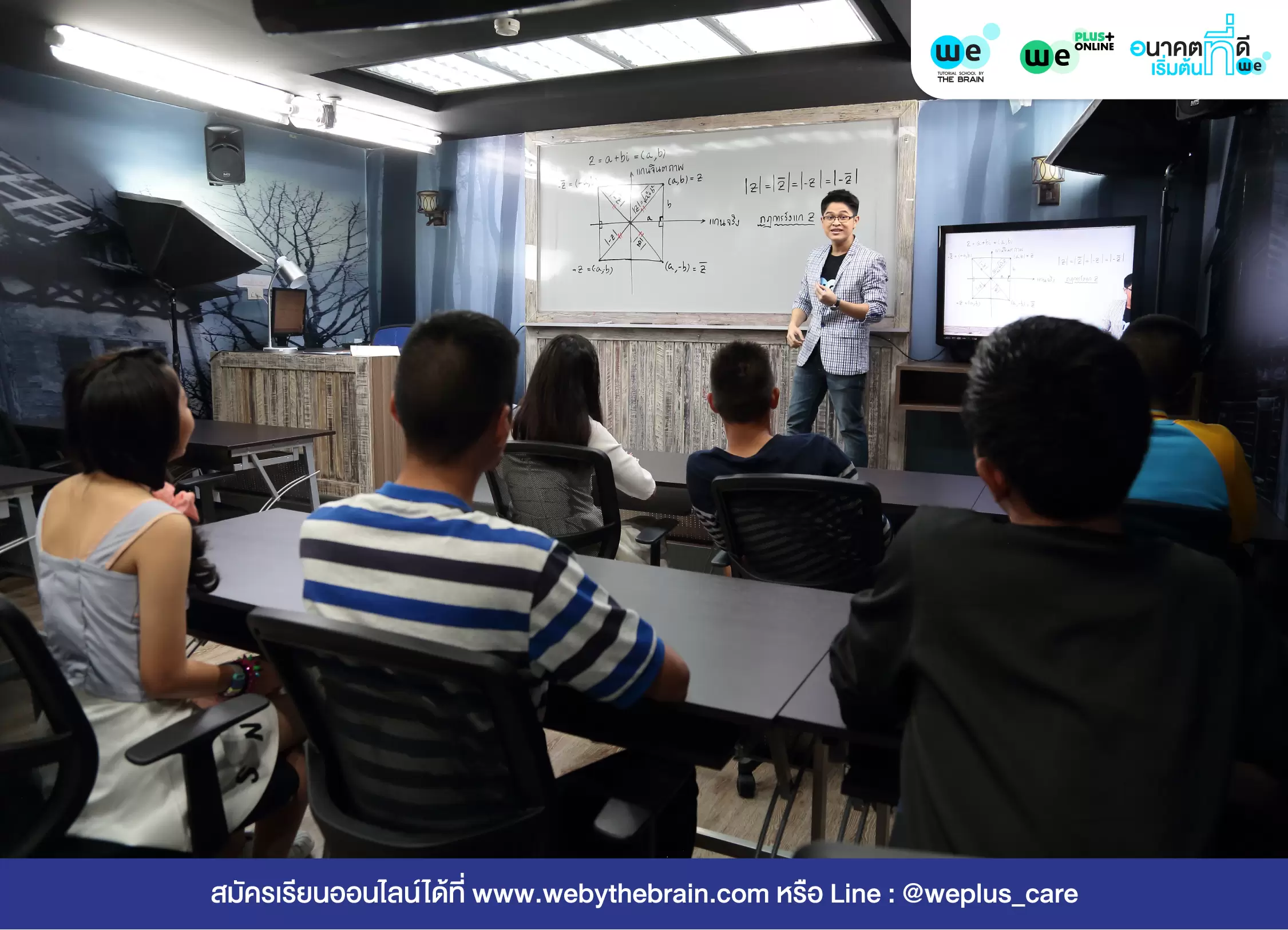 วางแผนการเรียนม.ปลาย