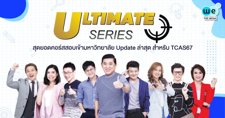 ultimate series