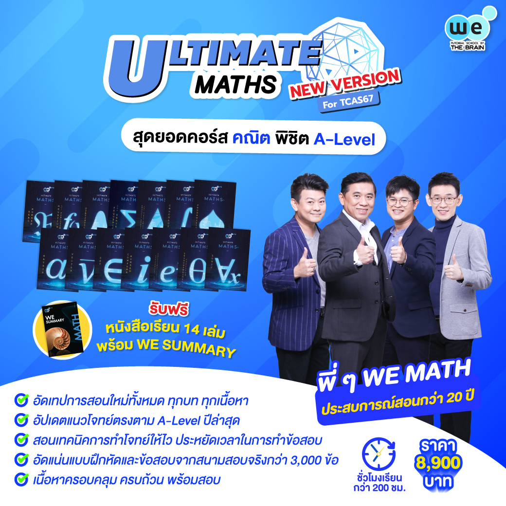 Ultimate maths