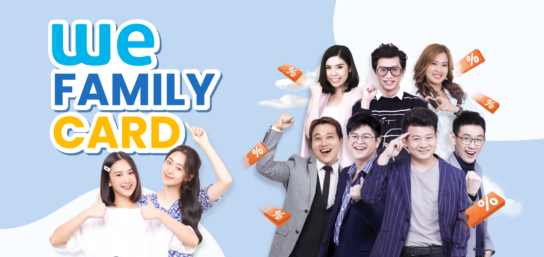 Cover WE FAMILY CARD ภาพปกสิทธิประโยชน์สมาชิกของ WE FC