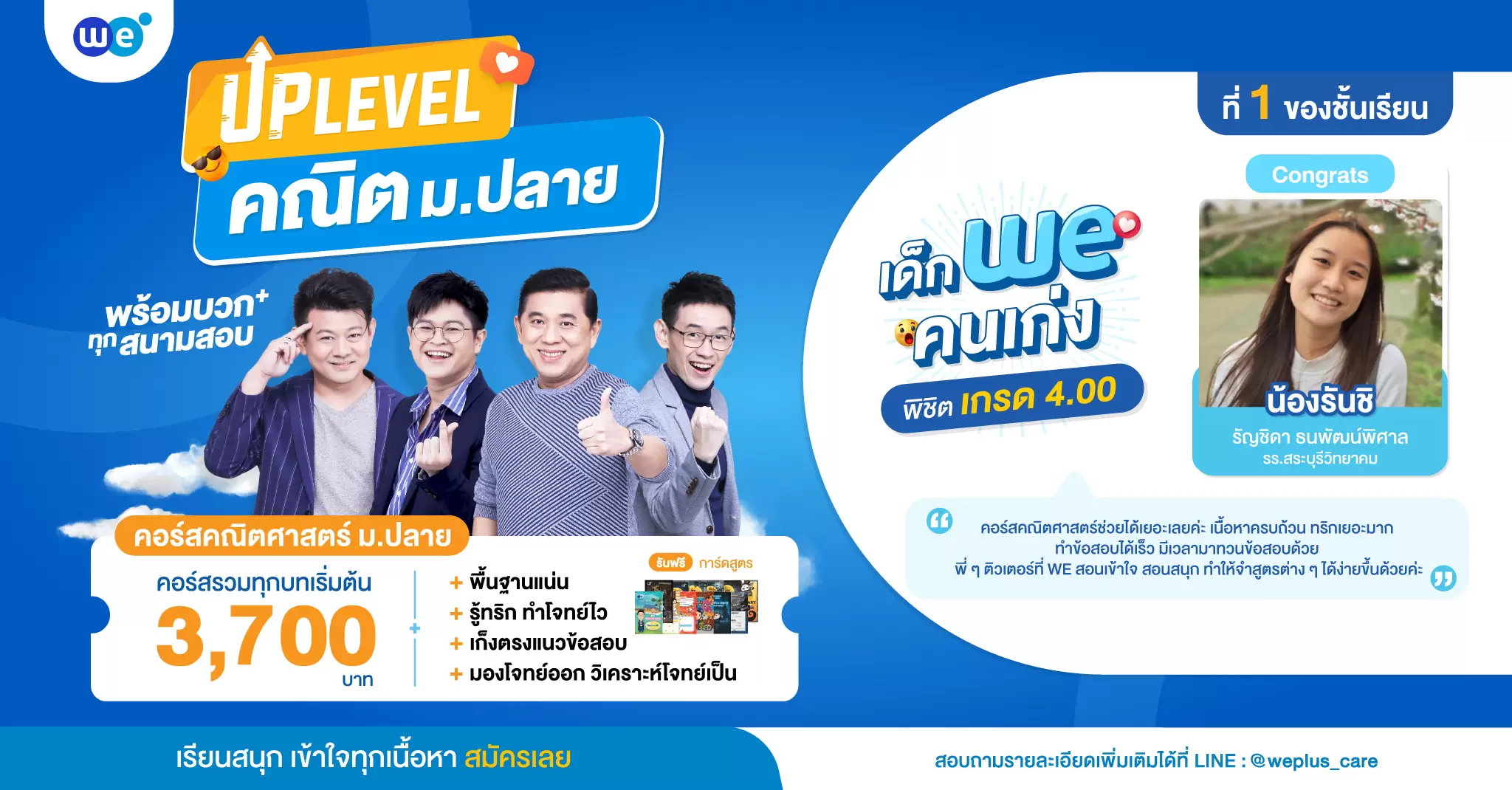 ภาพประกอบบทความคณิต ม.ปลาย