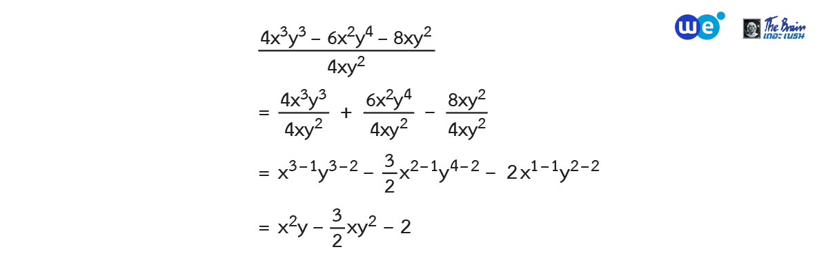 ตัวอย่างพหุนาม 10