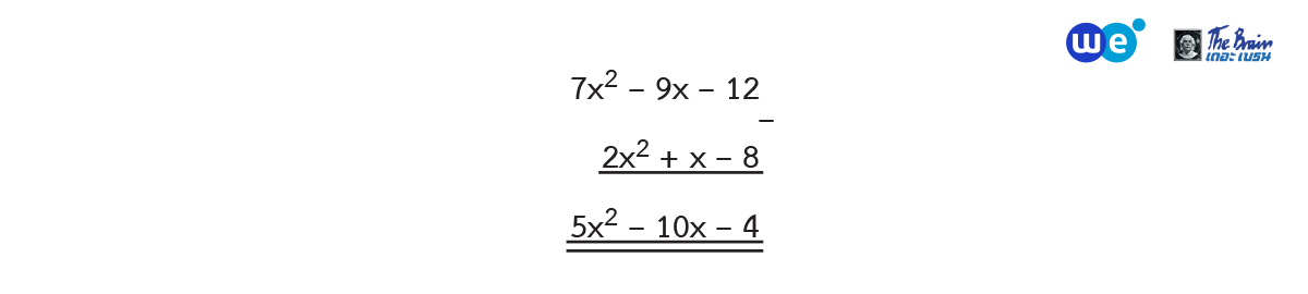 ตัวอย่างพหุนาม 5