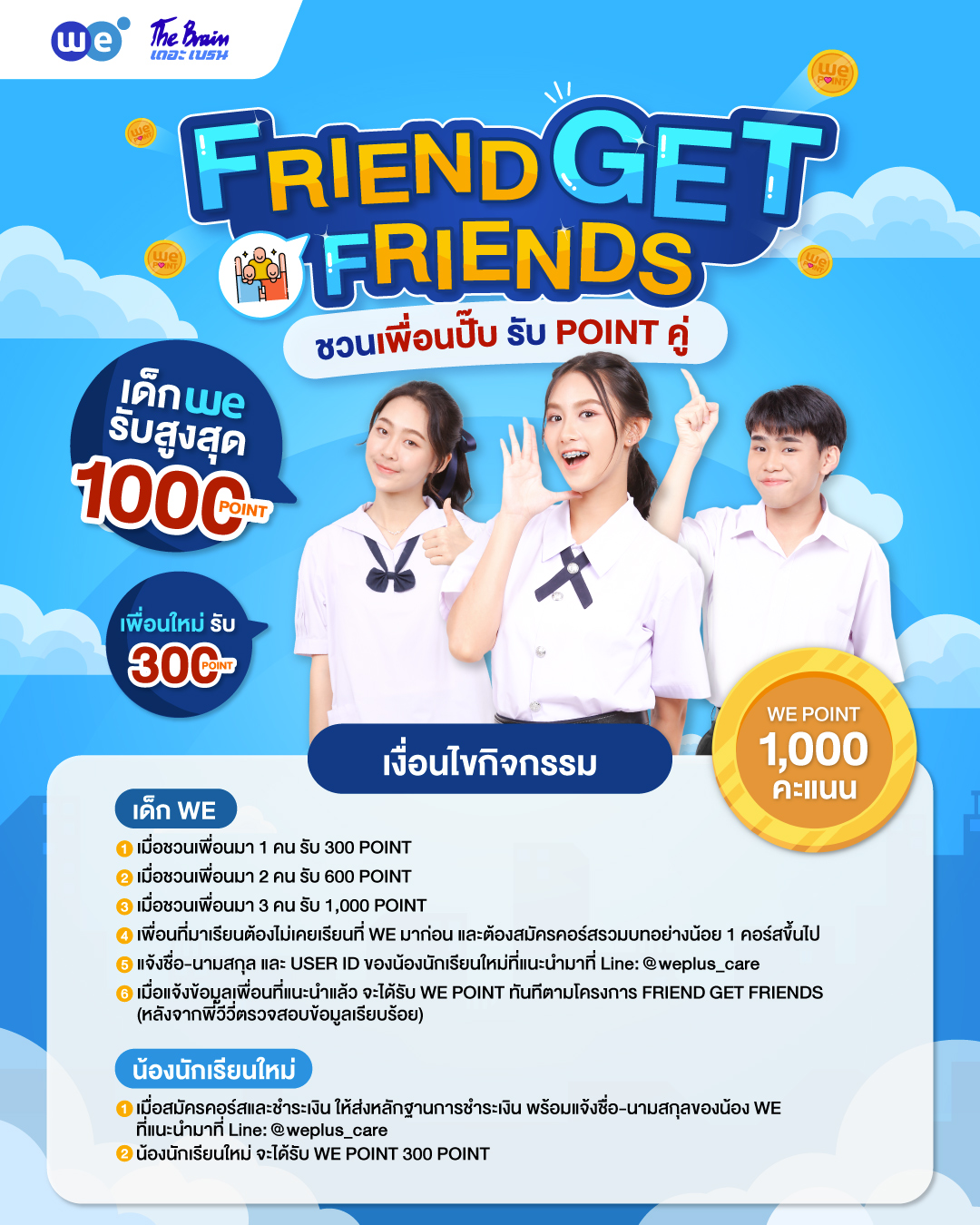 Friend-Get-Friends