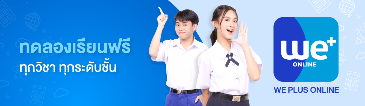 Banner ทดลองเรียน