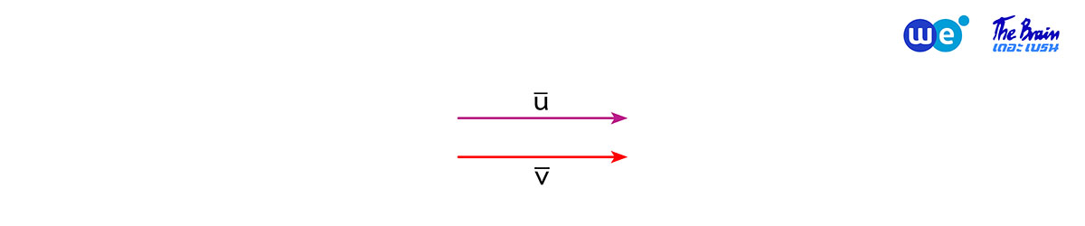สรุป เวกเตอร์ ม.5 - เวกเตอร์ที่ขนานกัน (ทิศเดียวกัน)