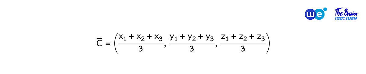 สรุป เวกเตอร์ ม.5 - จุดตัดของเส้นมัธยฐาน