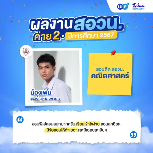 Resize_รีวิว---สอวน.ค่า_71919596