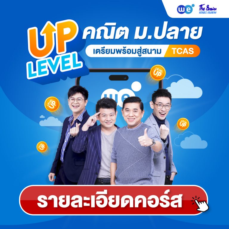 GPAX คืออะไร? สำคัญยังไง? พร้อมแชร์เทคนิคการเรียนให้เก่ง