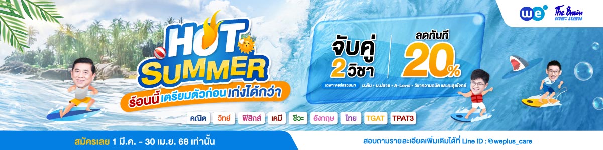 promotion มี.ค.-เม.ย.25 ลด20%