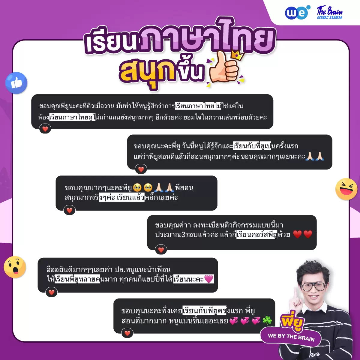 ภาษาไทย
