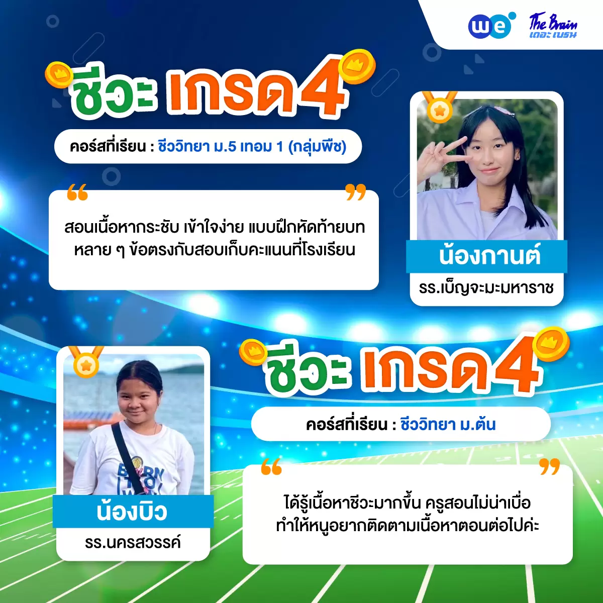 รีวิวเกรด4-วิชาอื่น-7