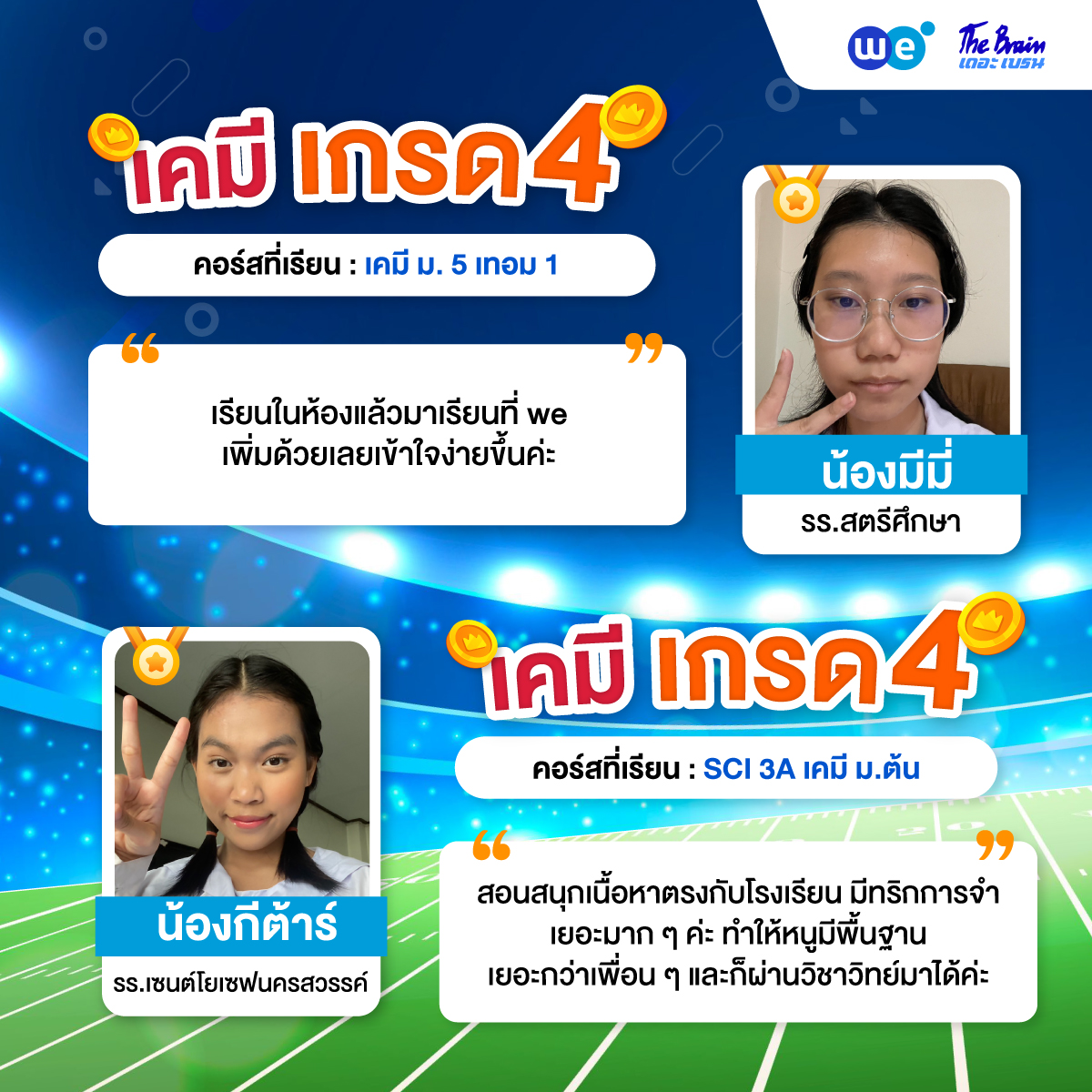 รีวิวเกรด4-วิชาอื่น-9
