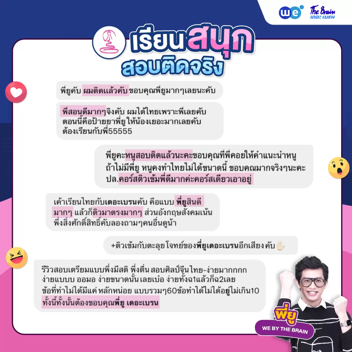 เตรียม