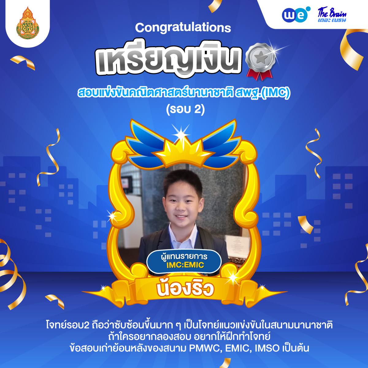 รีวิวลูกศิษย์