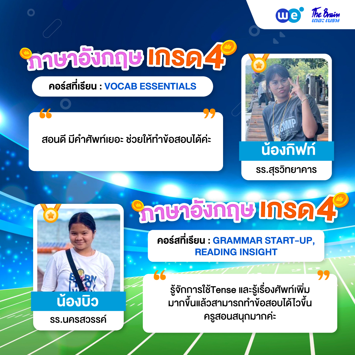 รีวิวลูกศิษย์