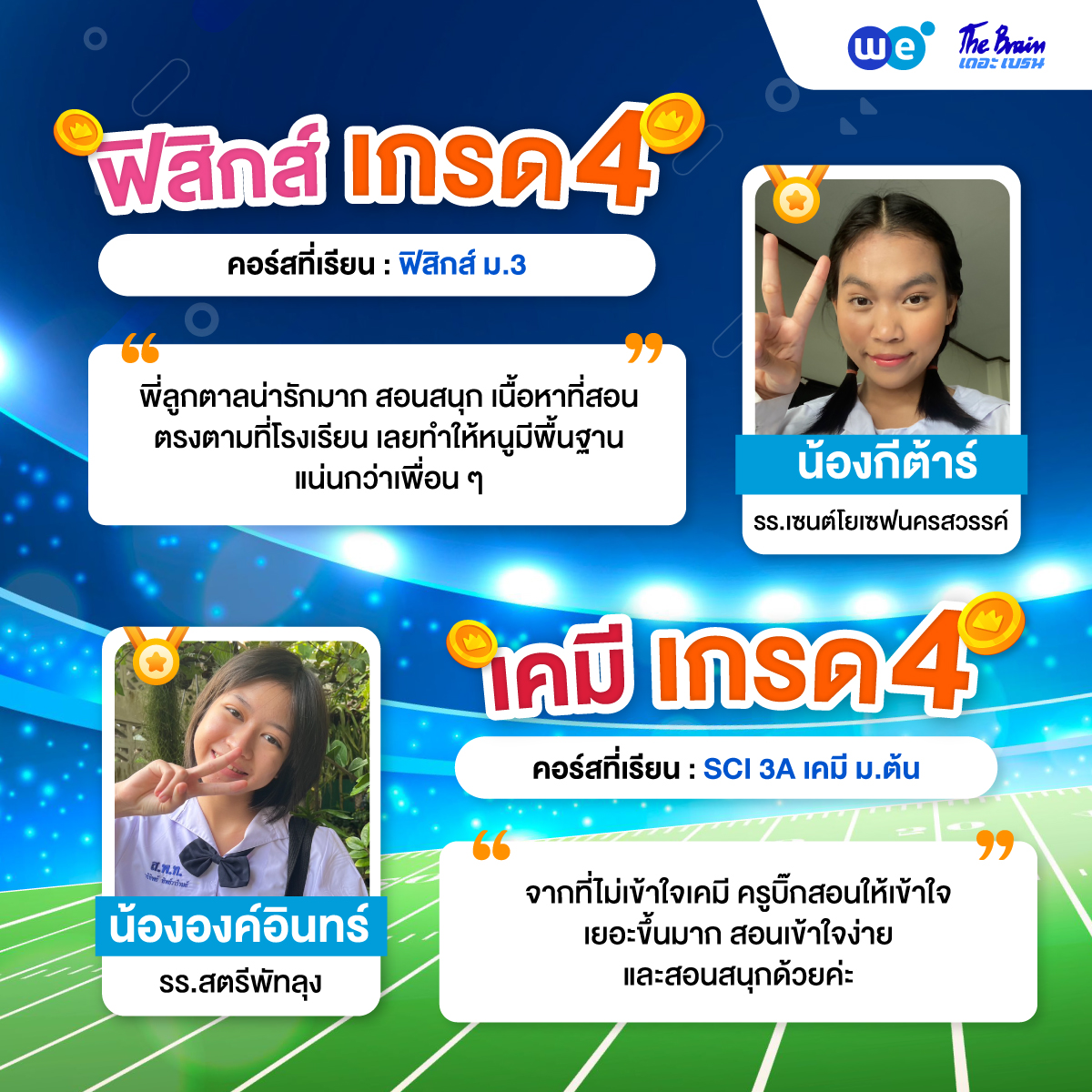 รีวิวลูกศิษย์