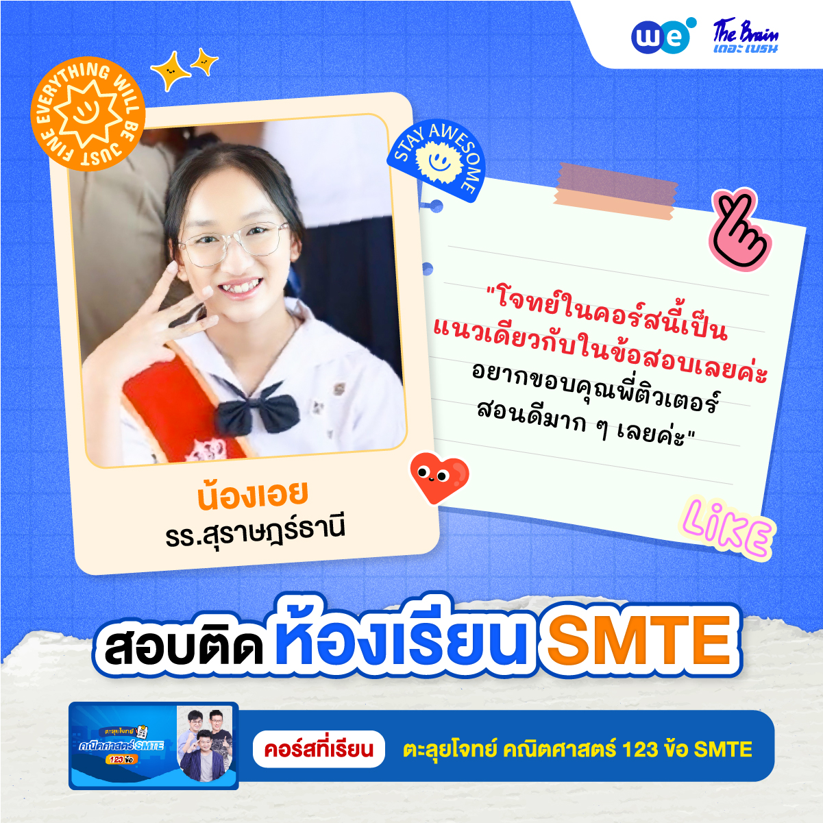 review-SMTE-13