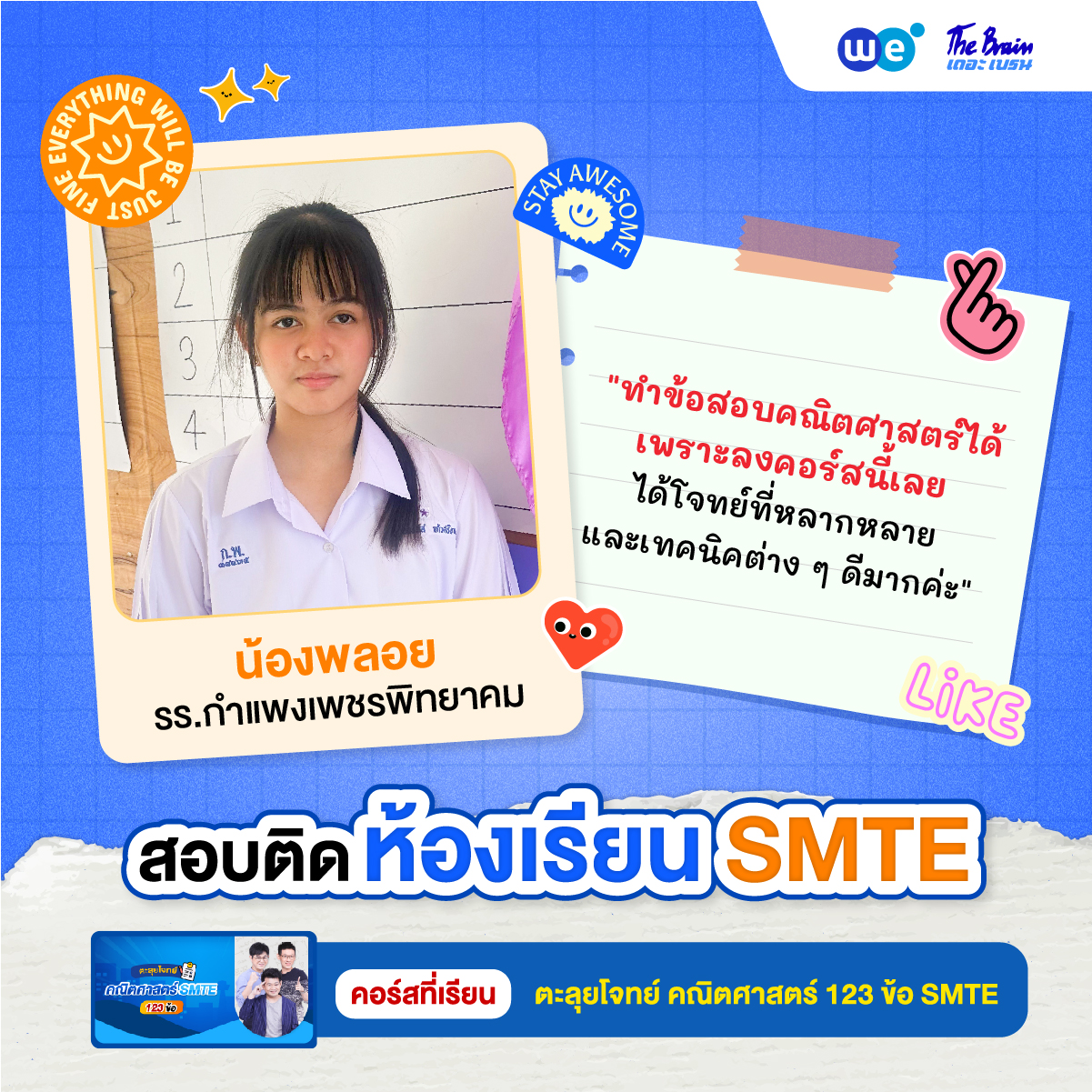 review-SMTE-14
