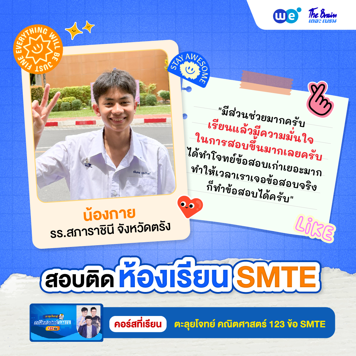 review-SMTE-15