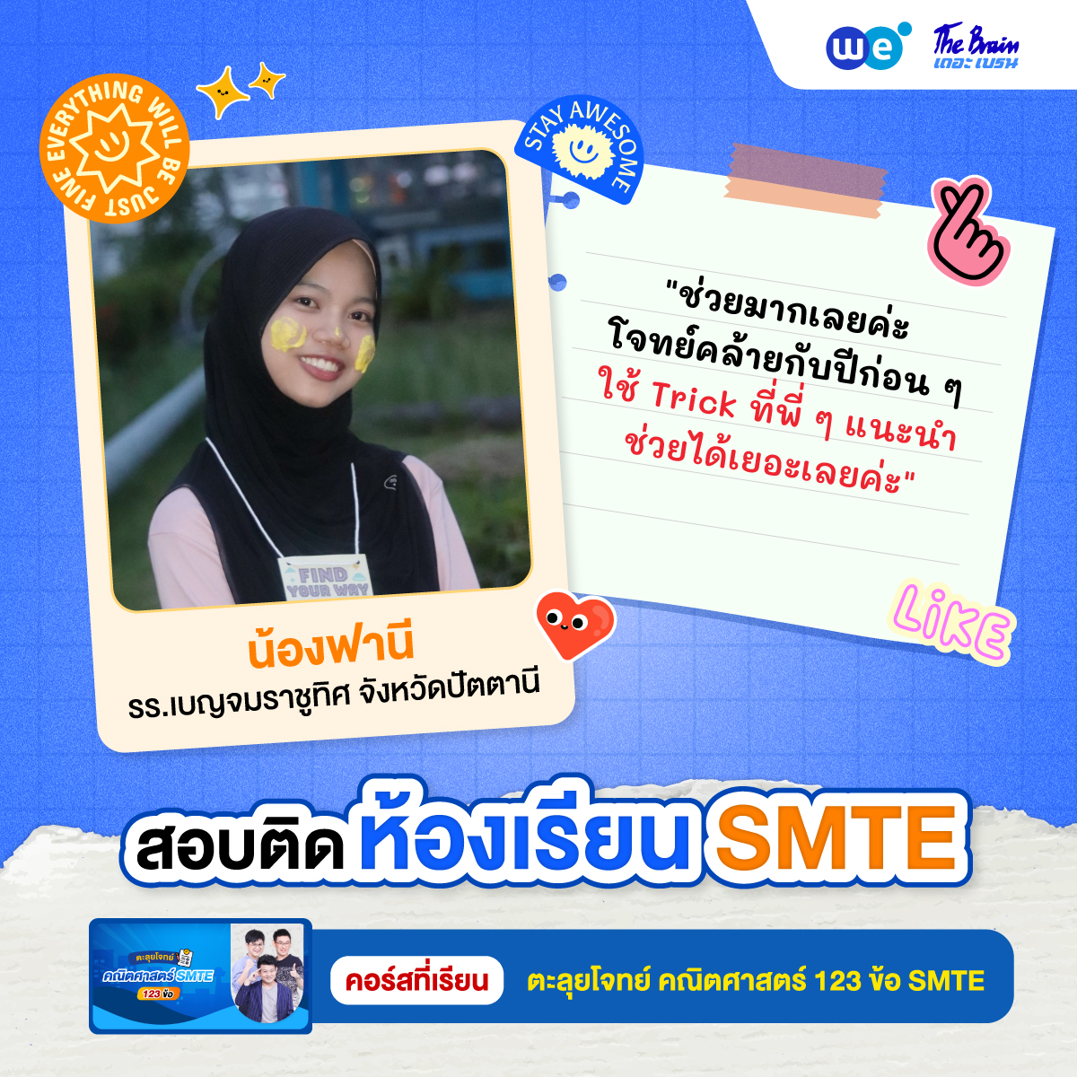 review-SMTE-16
